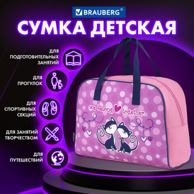 Сумка для внешкольных занятий BRAUBERG с ручками, 35x25x15 см, "Friendly kittens", 271589