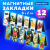 Закладки для книг МАГНИТНЫЕ, "FRUITS", набор 12 шт., 60x20 мм, BRAUBERG, 113173 Закладки для книг МАГНИТНЫЕ, "FRUITS", набор 12 шт., 60x20 мм, BRAUBERG, 113173