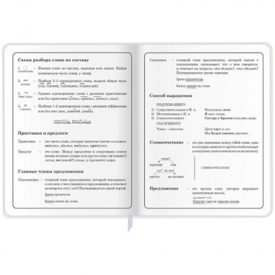 Дневник 1-4 класс 48 л., кожзам (гибкая), печать, фольга, ЮНЛАНДИЯ, "Лисёнок", 106216