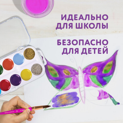 Краски акварельные ЮНЛАНДИЯ "ЮНЫЙ ВОЛШЕБНИК", медовые, 10+2 цвета (золото+серебро), круглые кюветы, пластик, 192360