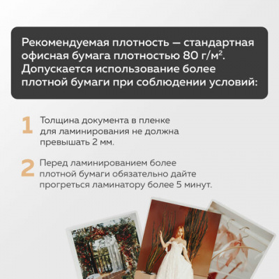 Ламинатор BRAUBERG FGK-320, формат А3, толщина пленки 1 сторона 60-250 мкм, скорость 51 см/мин., 531351