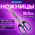 Ножницы BRAUBERG "Classic+", 185 мм, черно-синие, классической формы, резиновые вставки, 236448 Ножницы BRAUBERG "Classic+", 185 мм, черно-синие, классической формы, резиновые вставки, 236448