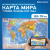 Карта мира политическая 101х70 см, 1:32М, с ламинацией, интерактивная, европодвес, BRAUBERG, 112381