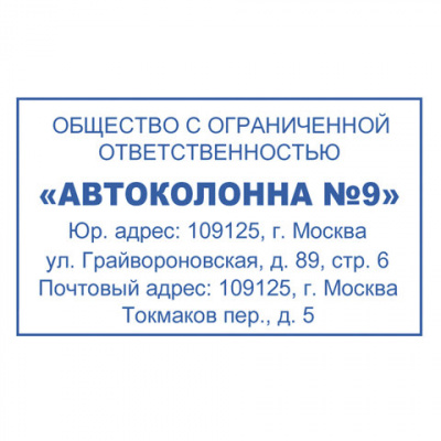Оснастка для штампа, оттиск 50х30 мм, синий, TRODAT 4929 P3, корпус черный, подушка, 53063