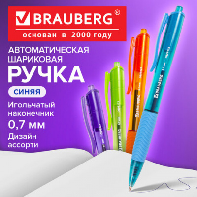Ручка шариковая масляная автоматическая с грипом BRAUBERG "Fruity RD", СИНЯЯ, корпус ассорти, узел 0,7 мм, линия письма 0,35 мм, 142700