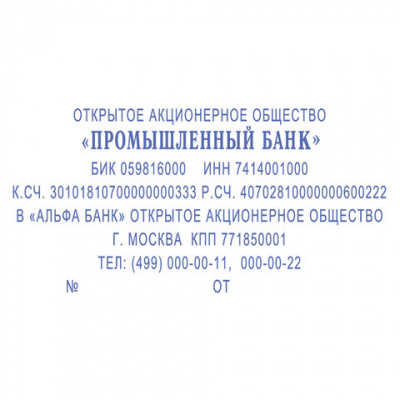 Штамп самонаборный 8-строчный, оттиск 75х38 мм, синий без рамки, TRODAT 4926 P2, КАССЫ В КОМПЛЕКТЕ, 167041