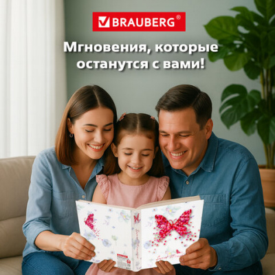 Фотоальбом BRAUBERG "На крыльях любви" на 200 фото 10х15 см, твердая обложка, термосварка, 391160