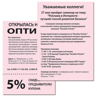 Бумага цветная BRAUBERG, А4, 80 г/м2, 500 л., пастель, розовая, для офисной техники, 115219