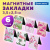 Закладки для книг МАГНИТНЫЕ, "FLAMINGO", набор 6 шт., 35x25 мм, BRAUBERG, 113165 Закладки для книг МАГНИТНЫЕ, "FLAMINGO", набор 6 шт., 35x25 мм, BRAUBERG, 113165