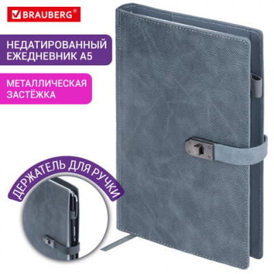 Ежедневник недатированный А5 152х220 мм BRAUBERG "Sirius", под кожу, застежка 160 л., серый, 116214