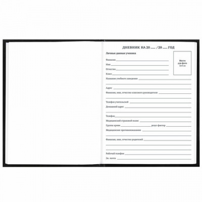 Дневник 1-11 класс 40 л., твердый, BRAUBERG, глянцевая ламинация, "Your choice", 106845