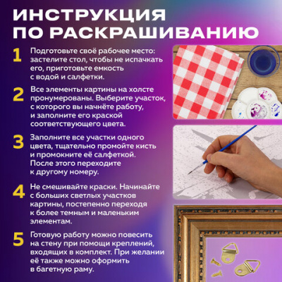 Картина по номерам 40х50 см, ОСТРОВ СОКРОВИЩ "Романтика вечера", на подрамнике, акрил, кисти, 662889