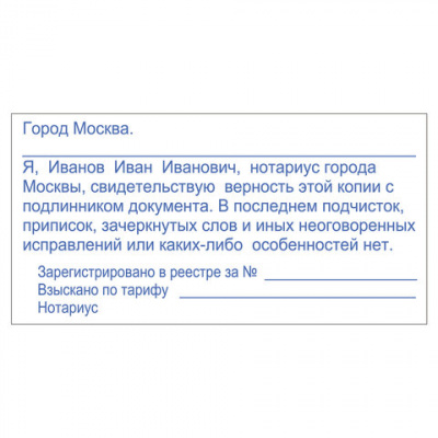 Оснастка для штампа, оттиск 75х38 мм, синий, TRODAT 4926 P4, корпус черный, подушка, 174048