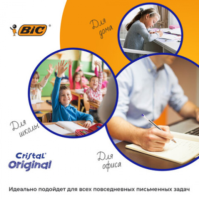 Ручки шариковые BIC "Cristal Original", НАБОР 4 шт., СИНИЕ, узел 1 мм, линия 0,32 мм, пакет, 8308601