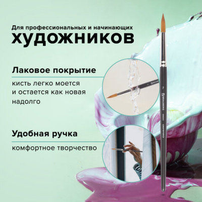 Кисть художественная профессиональная BRAUBERG ART CLASSIC, синтетика мягкая под колонок, круглая, № 7, короткая ручка, 200692