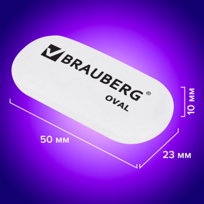 Ластик BRAUBERG "Oval", 50х23х10 мм, белый, овальный, 222471