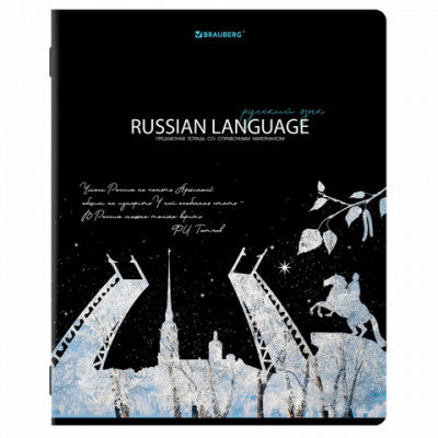 Тетради предметные, КОМПЛЕКТ 12 ПРЕДМЕТОВ, 48 л., глянцевый УФ-лак, BRAUBERG, "СИЯНИЕ ЗНАНИЙ", 404607