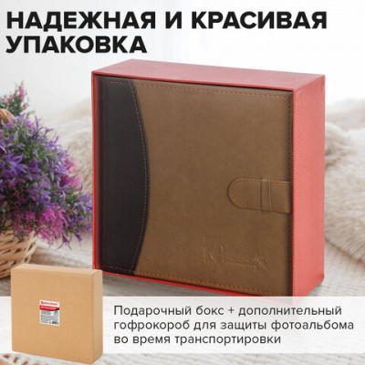 Фотоальбом BRAUBERG "Business style" на 300 фото 10х15 см, под кожу, бумажные страницы, бокс, 391183