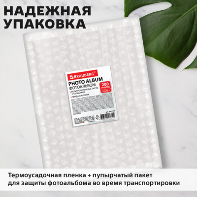 Фотоальбом BRAUBERG "На крыльях любви" на 200 фото 10х15 см, твердая обложка, термосварка, 391160