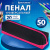Пенал-косметичка BRAUBERG, мягкий, "Black&Bright", черно-розовый, 21х5х5 см, 229006 Пенал-косметичка BRAUBERG, мягкий, "Black&Bright", черно-розовый, 21х5х5 см, 229006