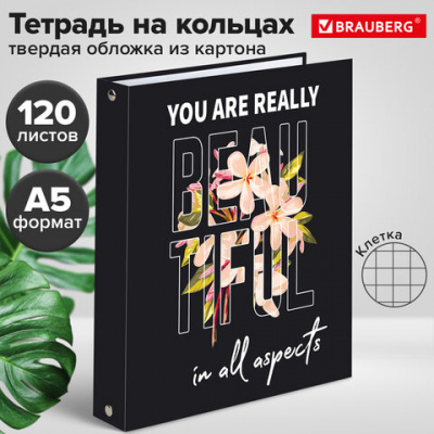Тетрадь на кольцах А5 (175х215 мм), 120 листов, твердый картон, клетка, BRAUBERG, Beauty, 404082
