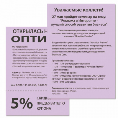 Бумага цветная DOUBLE A, А4, 80 г/м2, 500 л., пастель, фиолетовая
