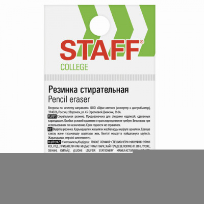 Ластик STAFF "College" PE-068, 35х35х10 мм, треугольный, салатовый пластиковый держатель, 228068