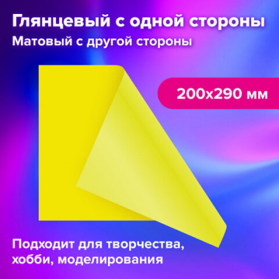 Картон цветной А4 2-сторонний МЕЛОВАННЫЙ, 20 листов, 10 цветов, в папке, BRAUBERG, 200х290 мм, 113554