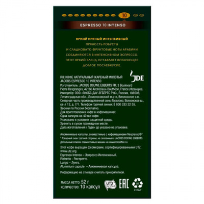 Кофе в капсулах MONARCH "Original" Espresso 10 Intenso для кофемашин Nespresso, 10 порций, 4058904