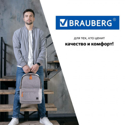 Рюкзак BRAUBERG URBAN универсальный, с отделением для ноутбука, USB-порт, "Energy", серый, 44х31х14 см, 270806