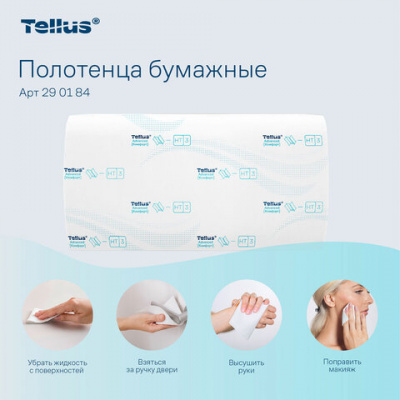 Полотенца бумажные 200 шт., Tellus/TORK (H3) ADVANCED, КОМПЛЕКТ 20 пачек, 2-слойные, белые, 23х23 см, V-сложение, 290184
