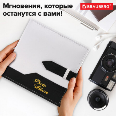 Фотоальбом BRAUBERG на 200 фото. 10х15 см, под замшу, бумажные страницы, бокс, белый с черным, 391114