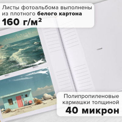 Фотоальбом BRAUBERG "Mirror" на 200 фото 10х15 см, под кожу, бумажные страницы, бокс, 391184