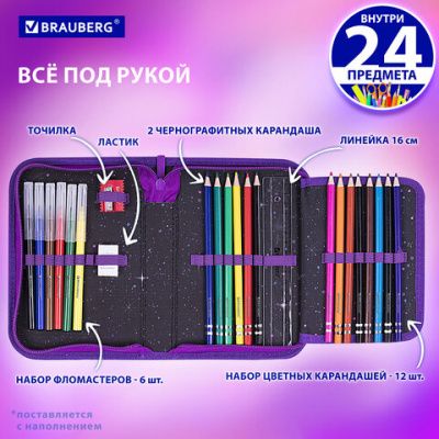 Пенал BRAUBERG с наполнением, 1 отделение, 1 откидная планка, 24 предмета, 21х14 см, "Неоновый кот", 271523