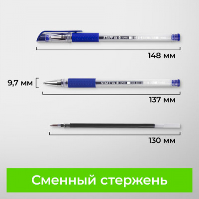 Ручка гелевая STAFF "EVERYDAY" GP-191, синяя, ВЫГОДНЫЙ КОМПЛЕКТ 12 штук, линия письма 0,35 мм, с грипом, 880215