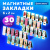 Закладки для книг МАГНИТНЫЕ, "MIX", набор 30 шт., 60x20 мм, BRAUBERG, 113175 Закладки для книг МАГНИТНЫЕ, "MIX", набор 30 шт., 60x20 мм, BRAUBERG, 113175
