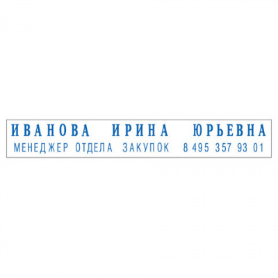 Штамп самонаборный 2-строчный, оттиск 70х10 мм, синий без рамки, TRODAT 4916 P2, КАССЫ В КОМПЛЕКТЕ, 32912