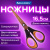 Ножницы BRAUBERG "Heavy Duty", 165 мм, суперпрочные, титановое покрытие, 2-сторонняя заточка, 236789 Ножницы BRAUBERG "Heavy Duty", 165 мм, суперпрочные, титановое покрытие, 2-сторонняя заточка, 236789