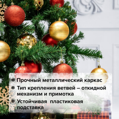 Ель новогодняя искусственная "Classic Green" 150 см, ПВХ, зеленая, ЗОЛОТАЯ СКАЗКА, 591304
