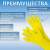 Перчатки МНОГОРАЗОВЫЕ латексные AVIORA, размер 6,5-7, S (малый), желтые, вес 33 г, 402-566 Перчатки МНОГОРАЗОВЫЕ латексные AVIORA, размер 6,5-7, S (малый), желтые, вес 33 г, 402-566
