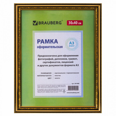 Рамка 30х40 см небьющаяся, пластик, багет 30 мм, BRAUBERG "HIT4", золото, 391008