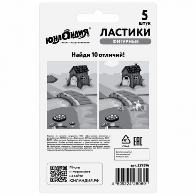 Набор ластиков фигурных ЮНЛАНДИЯ "Зайчик и урожай", 5 шт., ассорти, 229596