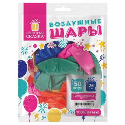 Шары воздушные ЗОЛОТАЯ СКАЗКА, 10" (25 см), КОМПЛЕКТ 50 штук, металлик, ассорти 10 цветов, пакет, 105002