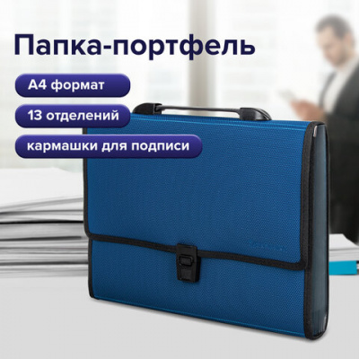 Папка-портфель пластиковая BRAUBERG "ДИПЛОМАТ" А4 (330х245х35 мм) 13 отделений, фактура "бисер", синяя, 226026