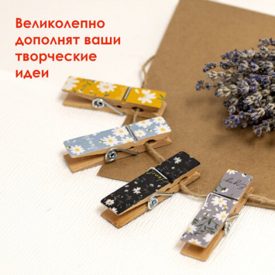 Прищепки декоративные широкие "Ромашки", 4 штуки, 7,2 см, ассорти, ОСТРОВ СОКРОВИЩ, 662680