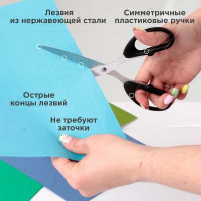 Ножницы BRAUBERG "Classic", 185 мм, чёрные, классической формы, 2-х сторонняя заточка, 230934