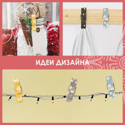 Прищепки декоративные широкие "Ромашки", 4 штуки, 7,2 см, ассорти, ОСТРОВ СОКРОВИЩ, 662680