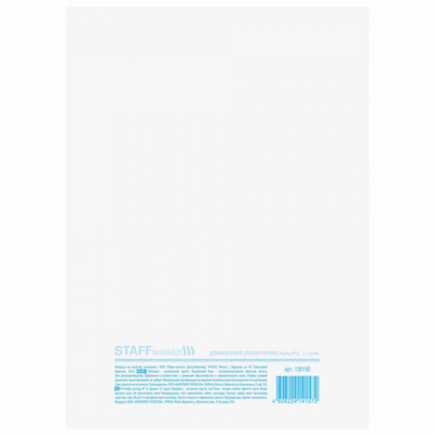 Домовая книга (поквартирная), форма № 11, 12 л., картон, блок офсет, А4 200х290 мм, STAFF, 130192
