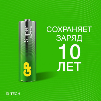 Батарейки КОМПЛЕКТ 10 шт., GP Super G-Tech, AA (LR6,15А), алкалиновые, пальчиковые, в пленке, 15A-2CR, GP 15A-2CRB10