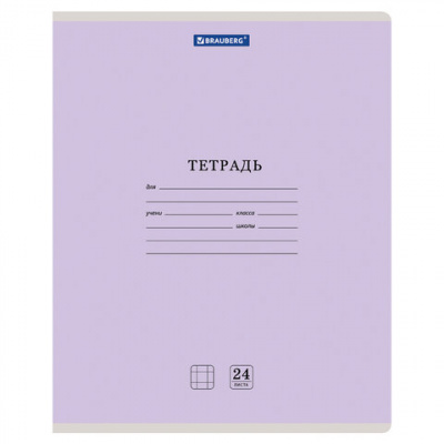 Тетрадь 24 л. BRAUBERG КЛАССИКА NEW клетка, обложка картон, АССОРТИ (5 видов), 105702